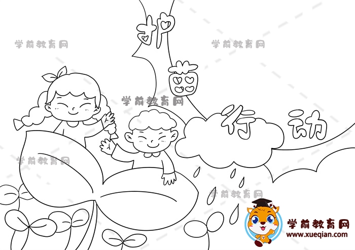 護(hù)苗行動手抄報