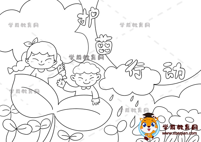 護(hù)苗行動手抄報