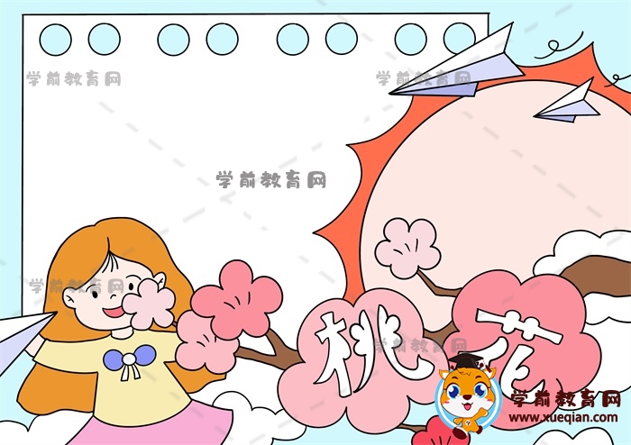 桃花手抄報(bào)