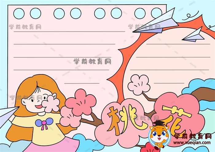 桃花手抄報(bào)