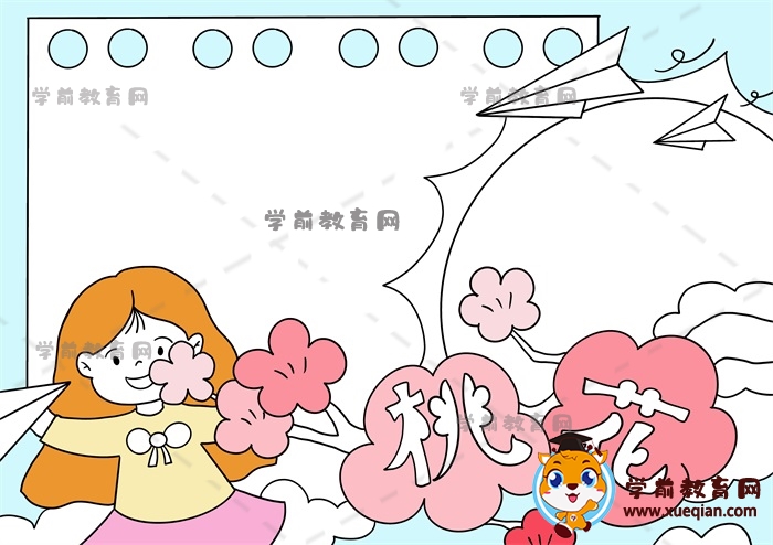 桃花手抄報(bào)