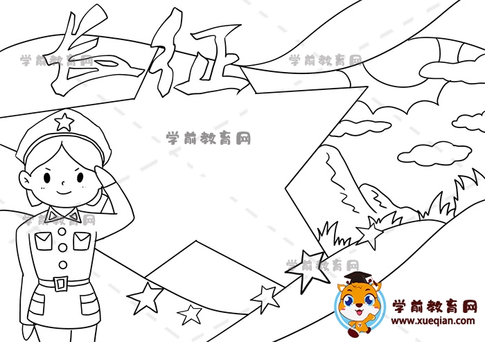 長征手抄報(bào)