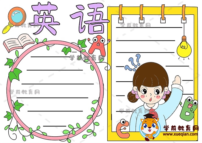 英語手抄報(bào)