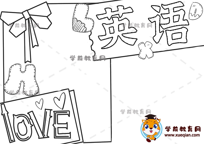 英語手抄報(bào)