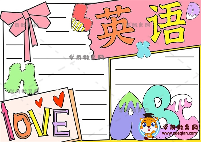英語手抄報(bào)