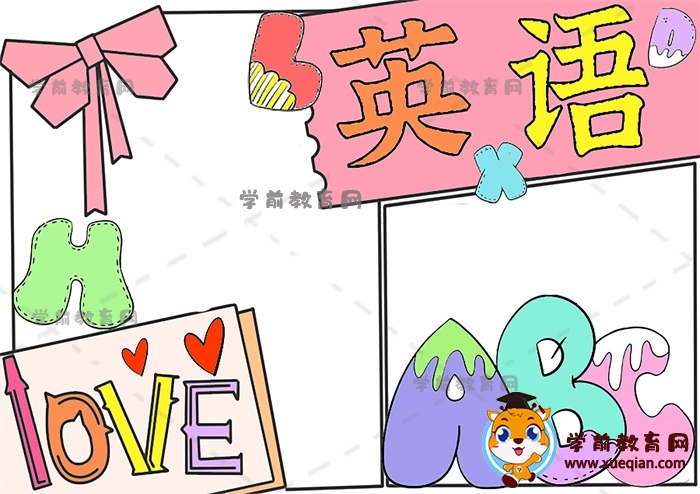 英語手抄報(bào)