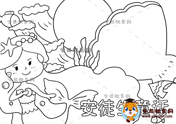 安徒生童話(huà)手抄報(bào)