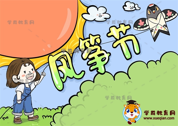 風(fēng)箏節(jié)手抄報(bào)