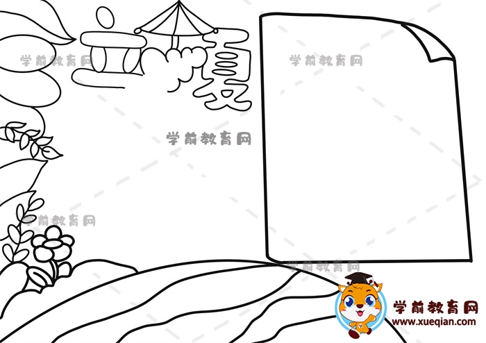 立夏手抄報
