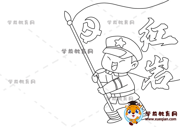 紅巖手抄報