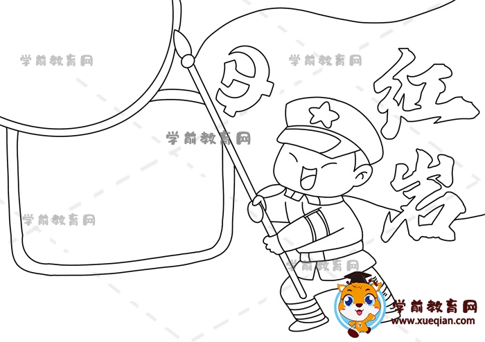 紅巖手抄報