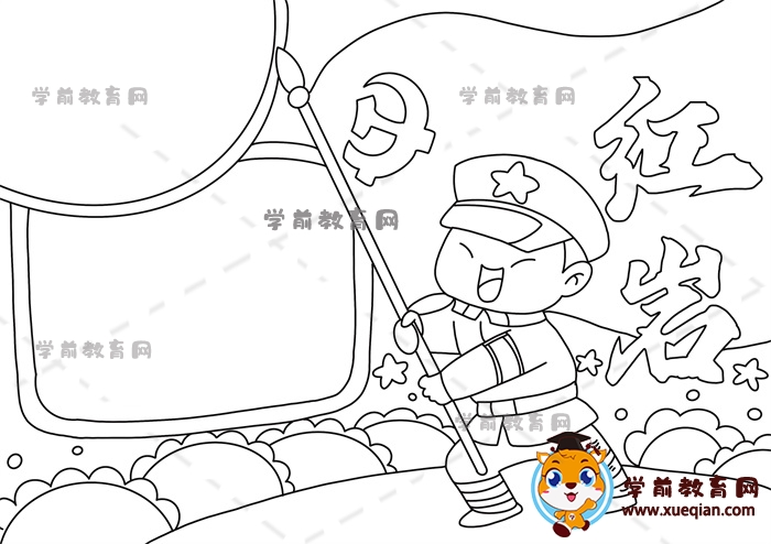 紅巖手抄報