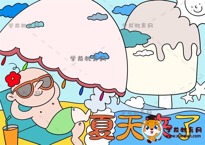 夏天來了手抄報