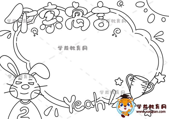 伊索寓言手抄報
