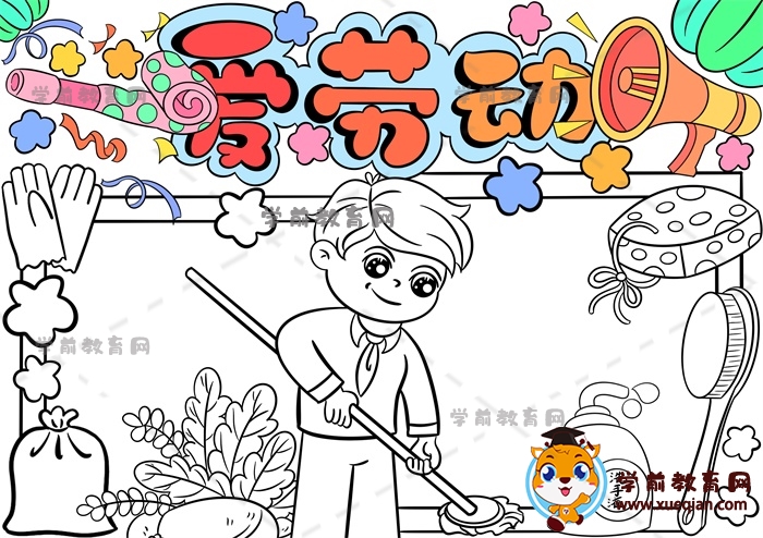 愛(ài)勞動(dòng)手抄報(bào)