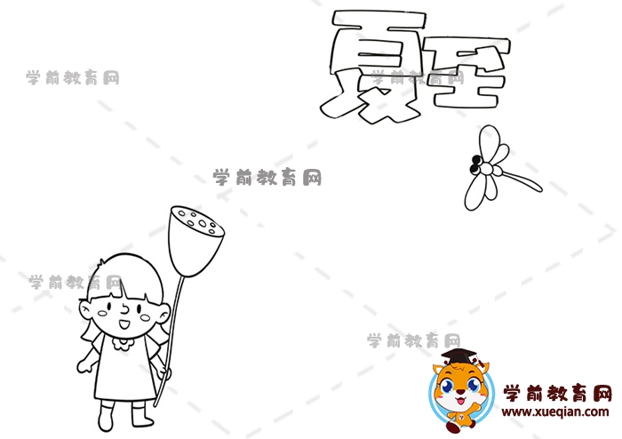夏至手抄報