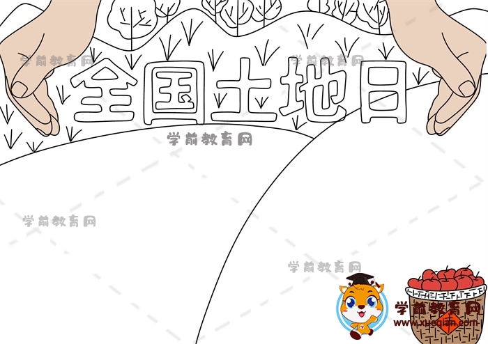 全國土地日手抄報