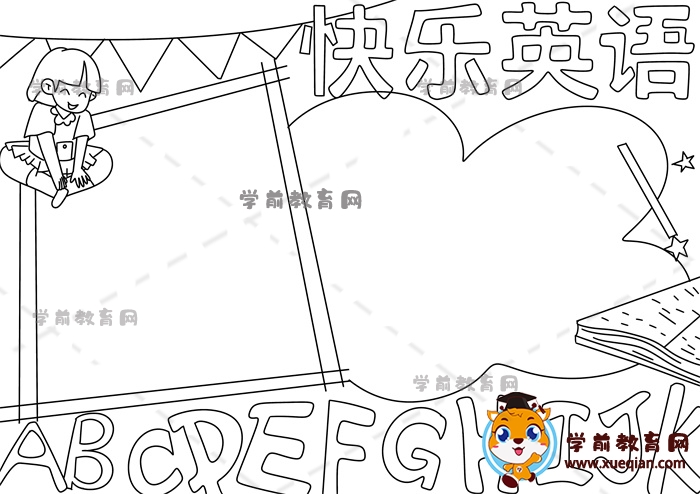 快樂英語(yǔ)手抄報(bào)