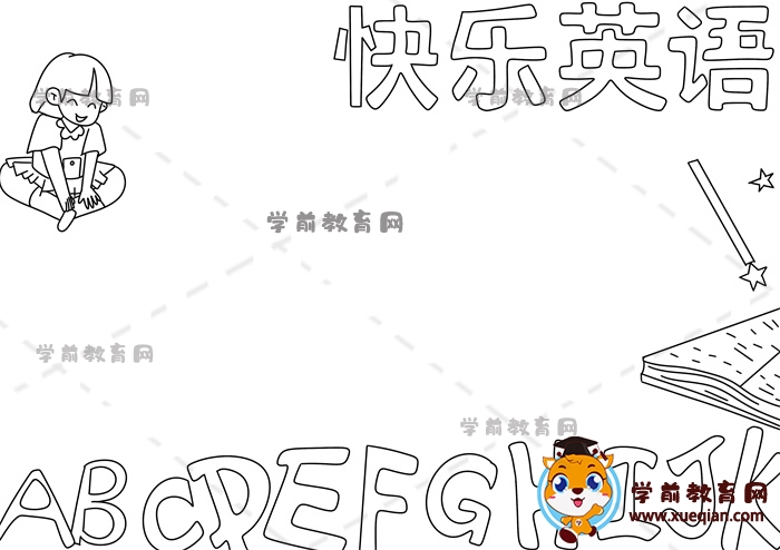 快樂英語(yǔ)手抄報(bào)