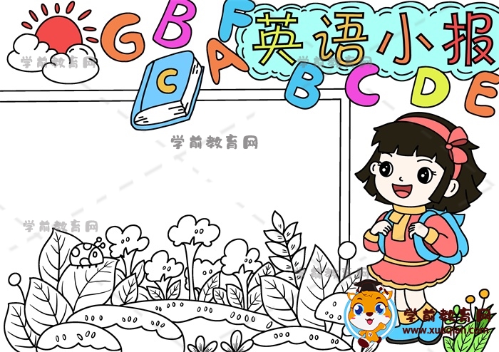 英語小報手抄報