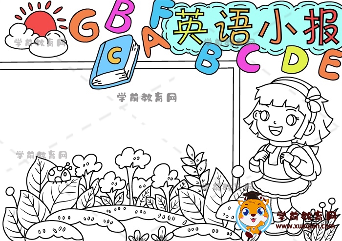 英語小報手抄報