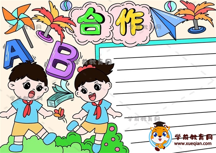 合作手抄報
