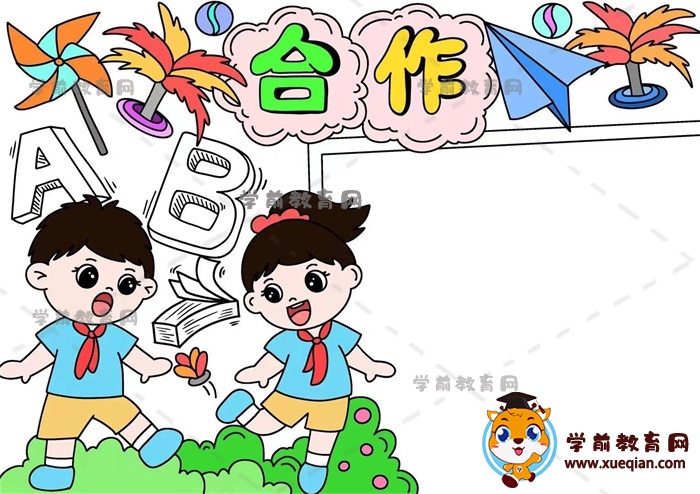 合作手抄報