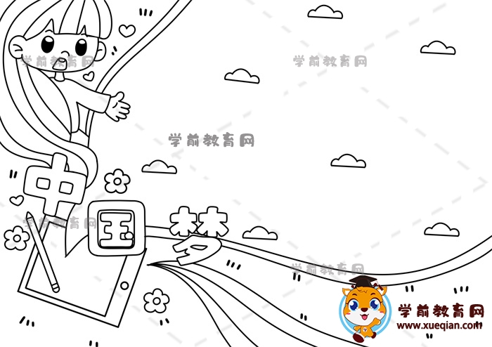 中國(guó)夢(mèng)手抄報(bào)