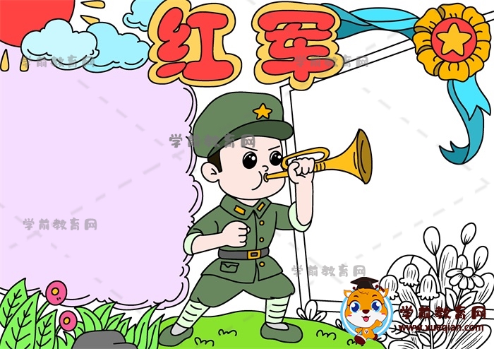 紅軍手抄報(bào)