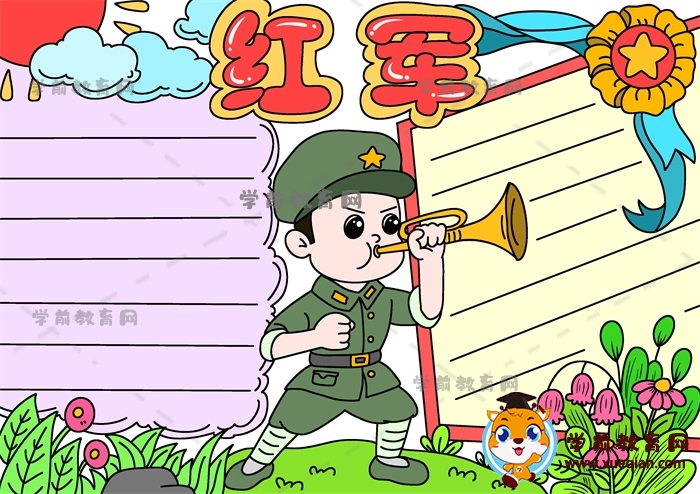 紅軍手抄報(bào)