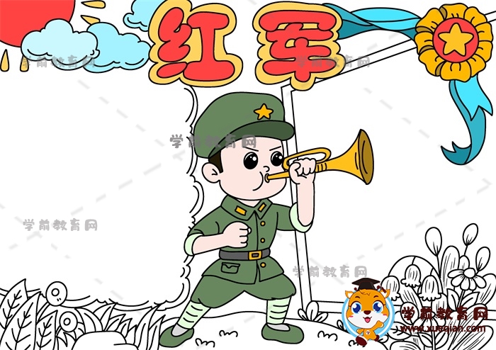 紅軍手抄報(bào)