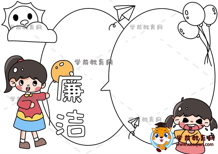 廉潔手抄報