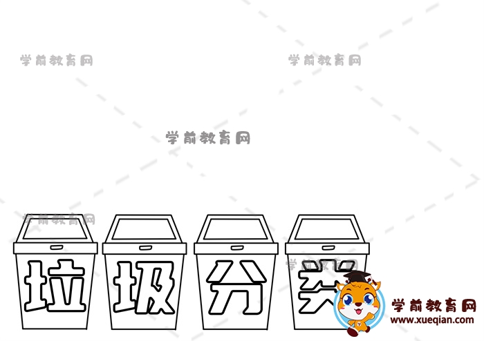 垃圾分類(lèi)手抄報(bào)