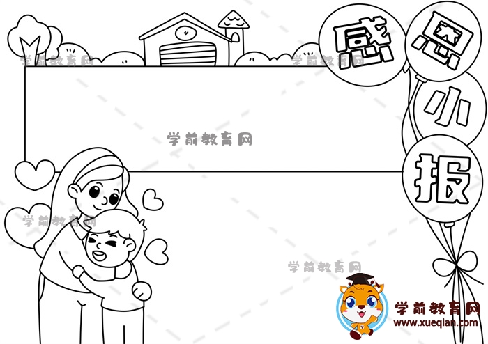 感恩小報手抄報