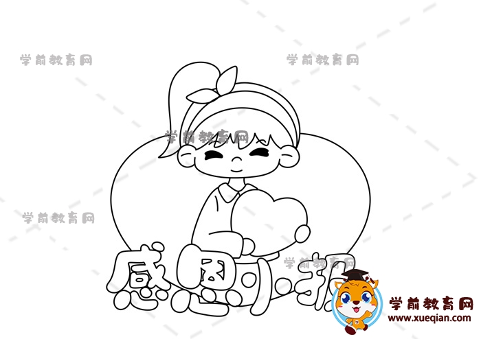 感恩小報(bào)手抄報(bào)