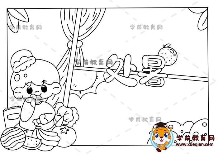 處暑手抄報(bào)