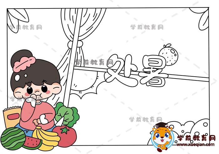 處暑手抄報(bào)