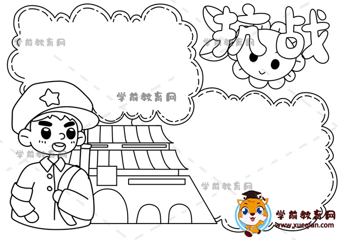抗戰(zhàn)手抄報