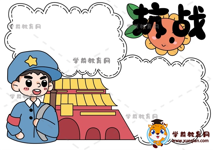 抗戰(zhàn)手抄報