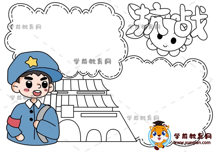 抗戰(zhàn)手抄報