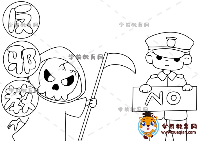 反邪教手抄報(bào)