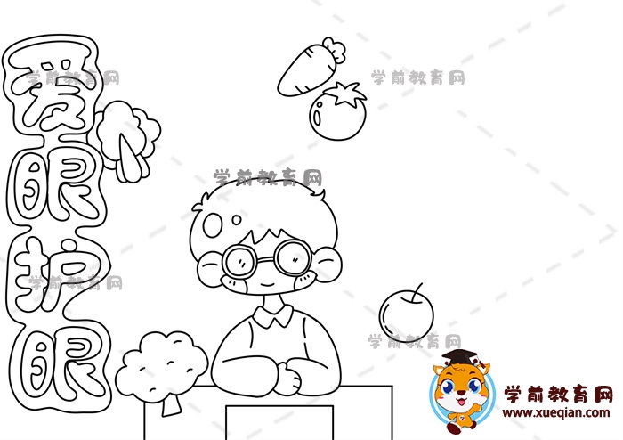 愛(ài)眼護(hù)眼手抄報(bào)