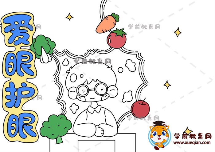 愛(ài)眼護(hù)眼手抄報(bào)