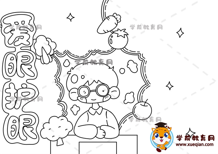 愛(ài)眼護(hù)眼手抄報(bào)