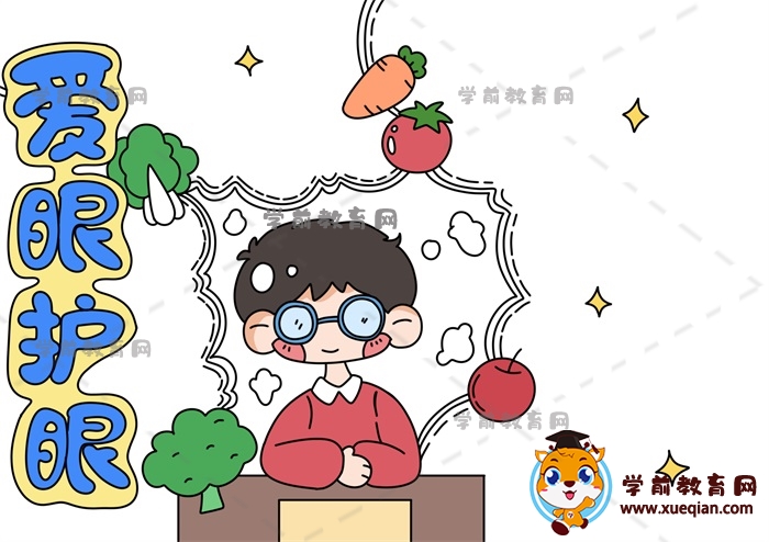 愛(ài)眼護(hù)眼手抄報(bào)