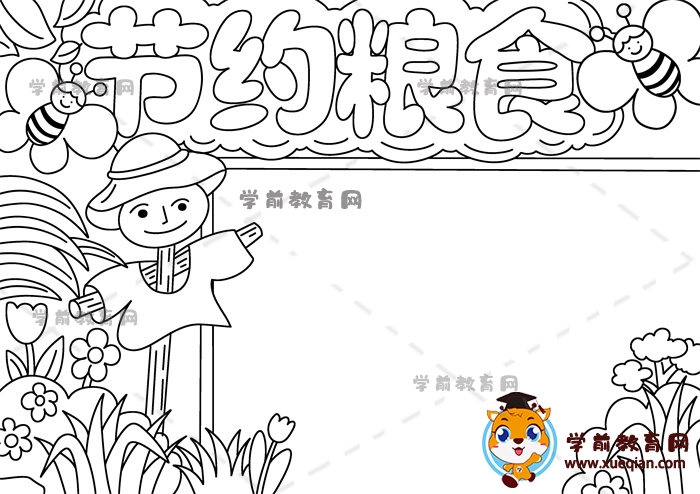 節(jié)約糧食手抄報(bào)