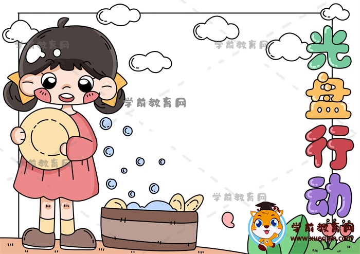 光盤(pán)行動(dòng)手抄報(bào)