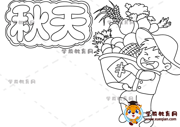 秋天手抄報(bào)