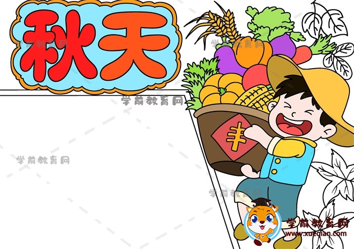 秋天手抄報(bào)
