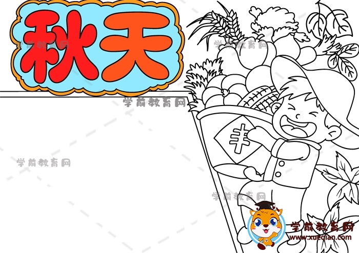 秋天手抄報(bào)